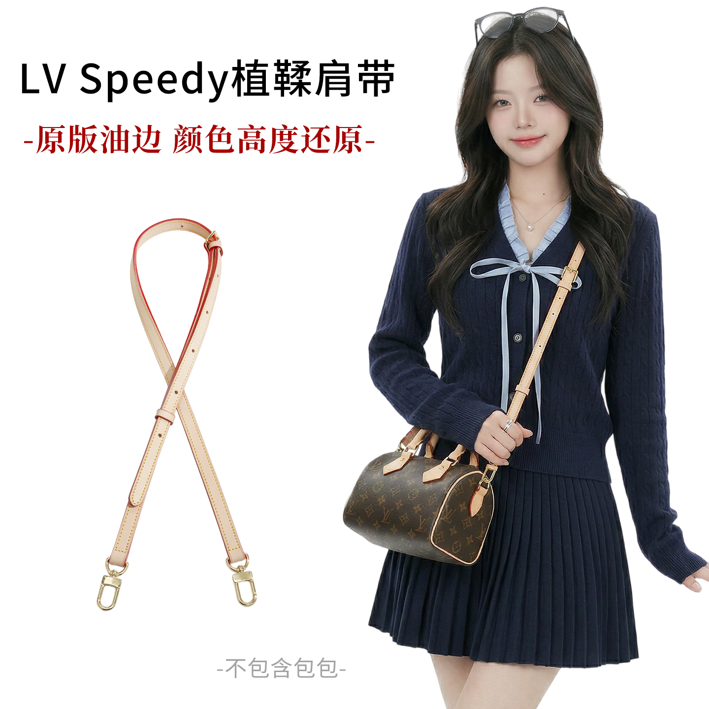 适用于lv speedy20肩带25枕头包植鞣革包带改造替换斜挎内胆配件