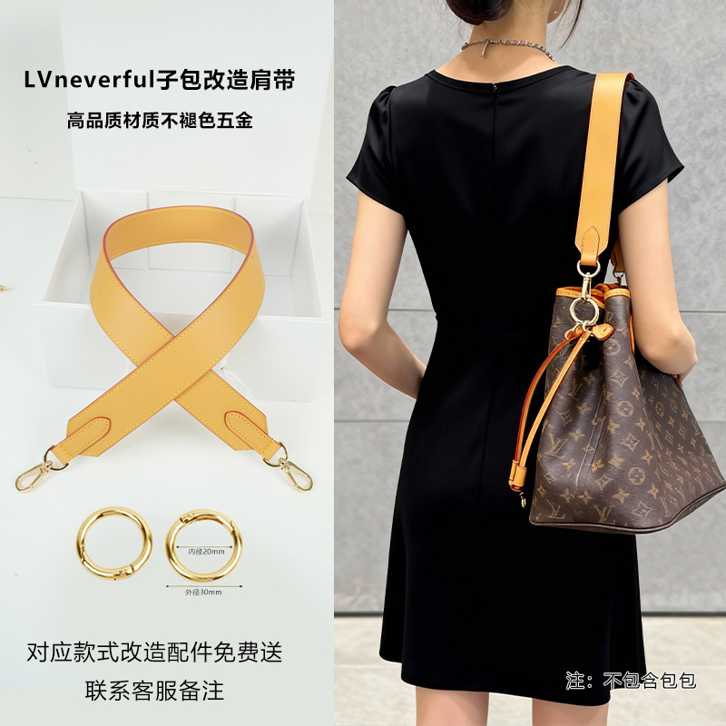 适用lv包包宽肩带配件改造包带