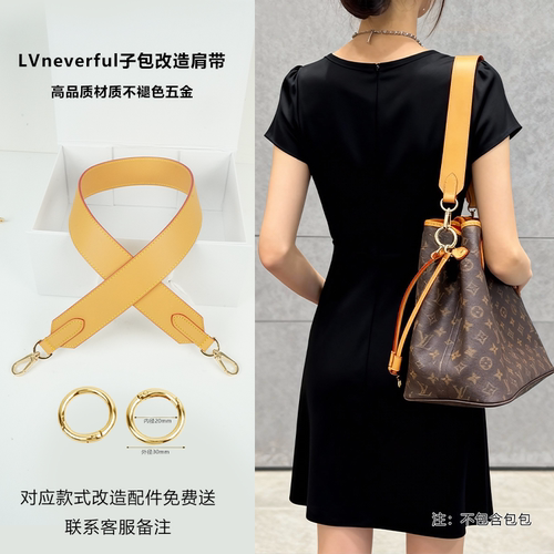 适用lv包包宽肩带配件改造包带