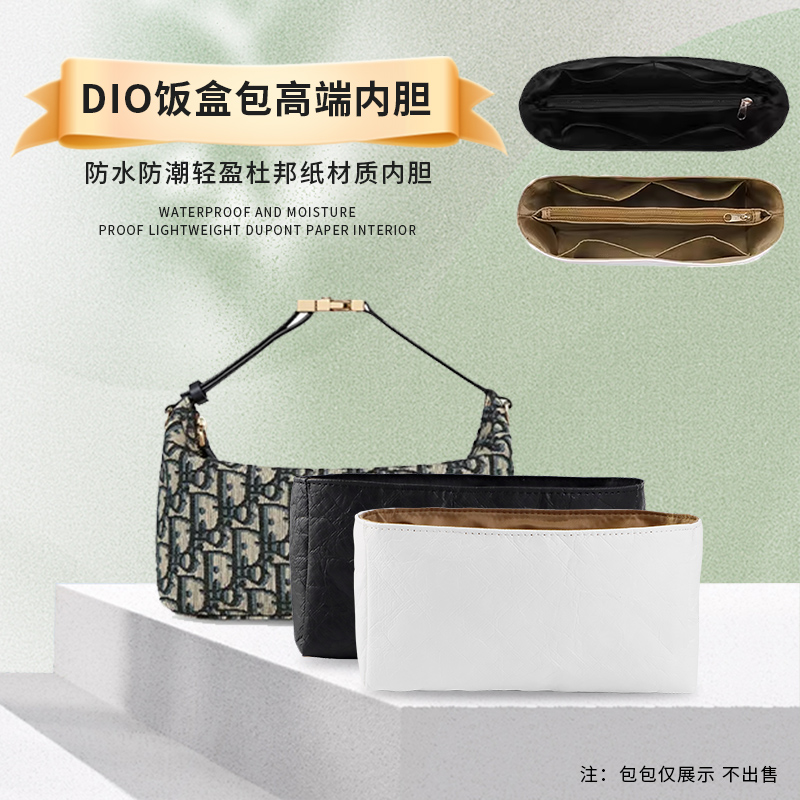 饭盒包杜邦纸内胆整理搭配