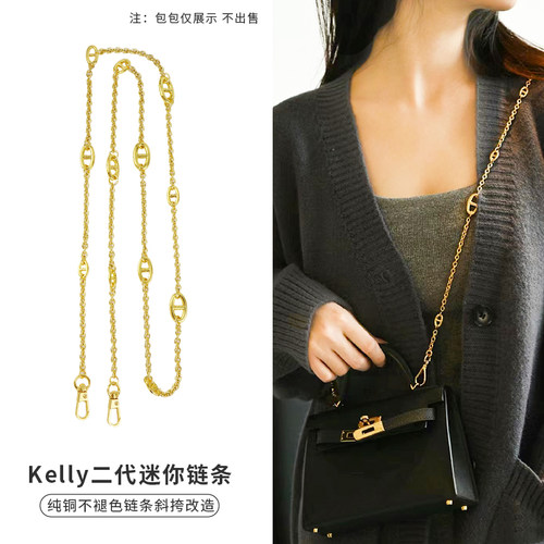 Kelly猪鼻子链条改造搭配