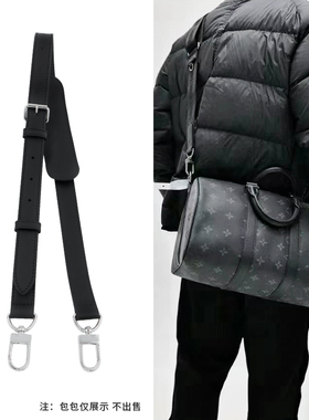 适用lv keepall35 40肩带替换原版老花45 50旅行包包斜挎包带配件