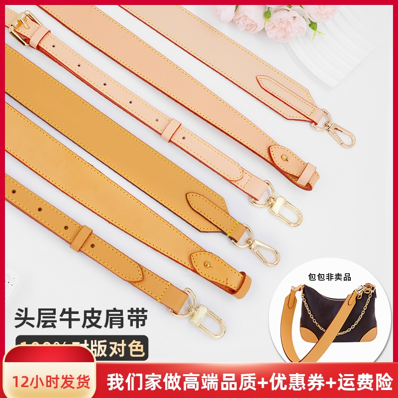 lv老花宽肩带替换斜挎肩带