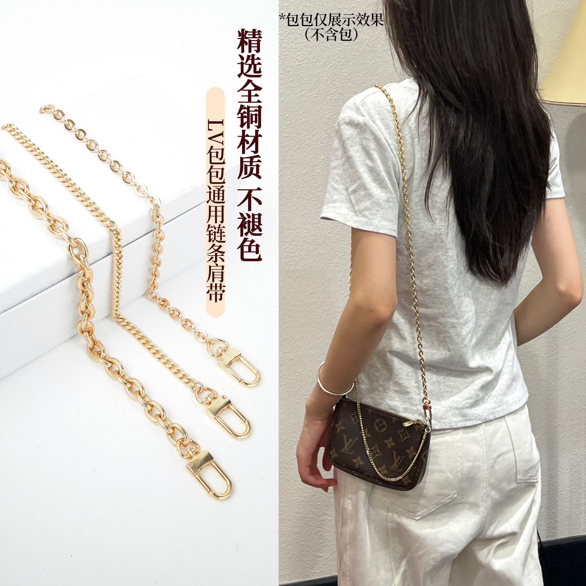 适用于lv三合一牛角包月亮麻将包巴比龙ivy链子单肩斜挎链条配件