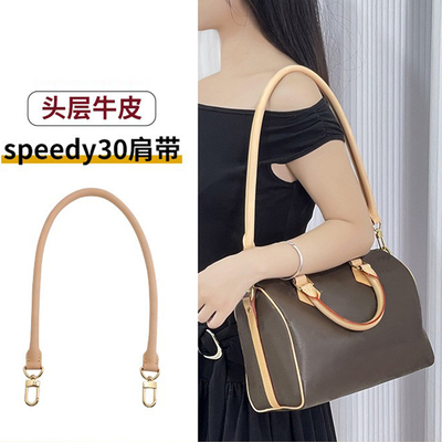 lvspeedy30肩带腋下圆桶肩带