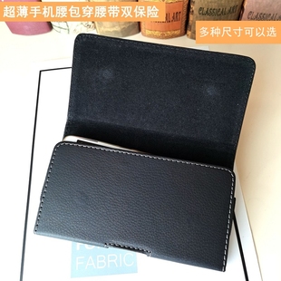 适用苹果华为OPPO腰间手机包小米vivo荣耀挂腰包穿皮带皮套横款 男