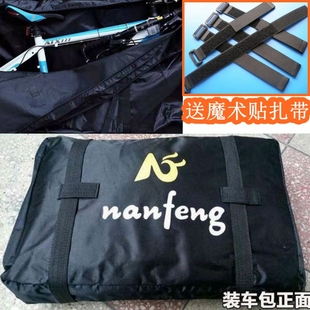 山地自行车26至29寸公路装车包装车袋折叠单车整车包收纳袋子车罩