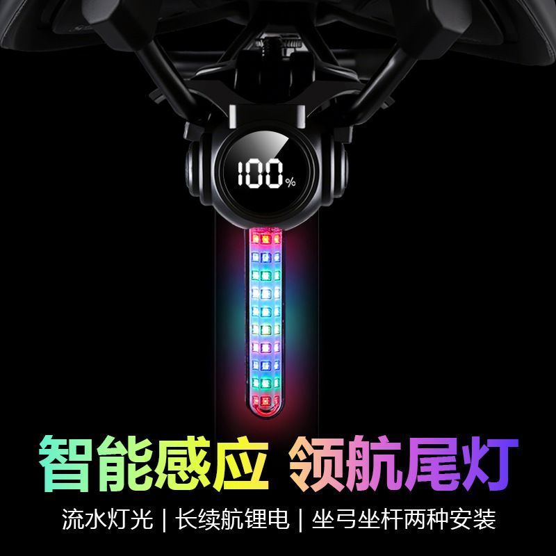 自行车尾灯智能感应骑行尾灯长续航led七彩新款流水发光警示尾灯