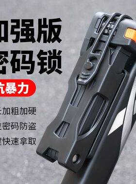 自行车锁折叠锁单车密码锁合金锁防盗锁公路车骑行装备新款锁