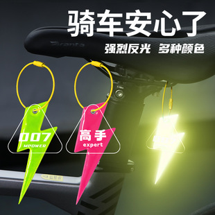 自行车骑行反光挂件户外骑行安全警示闪电挂件折叠车公路车通用型