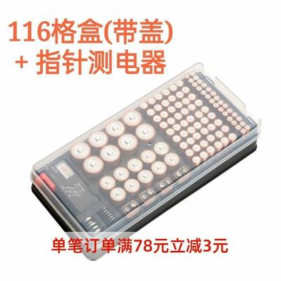 电池盒干电池收纳盒5号7号1号电池测电量2032纽扣电动工具移动带