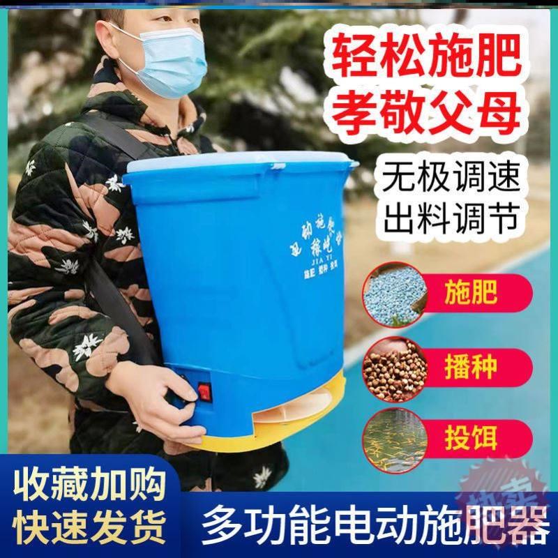 化肥机施肥器全自动电动施肥器农用小型撒化肥料机播种机鱼塘投饵