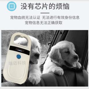 犬芯片扫描仪 宠物芯片扫码器 狗狗芯片扫描仪 猫咪晶片识别器