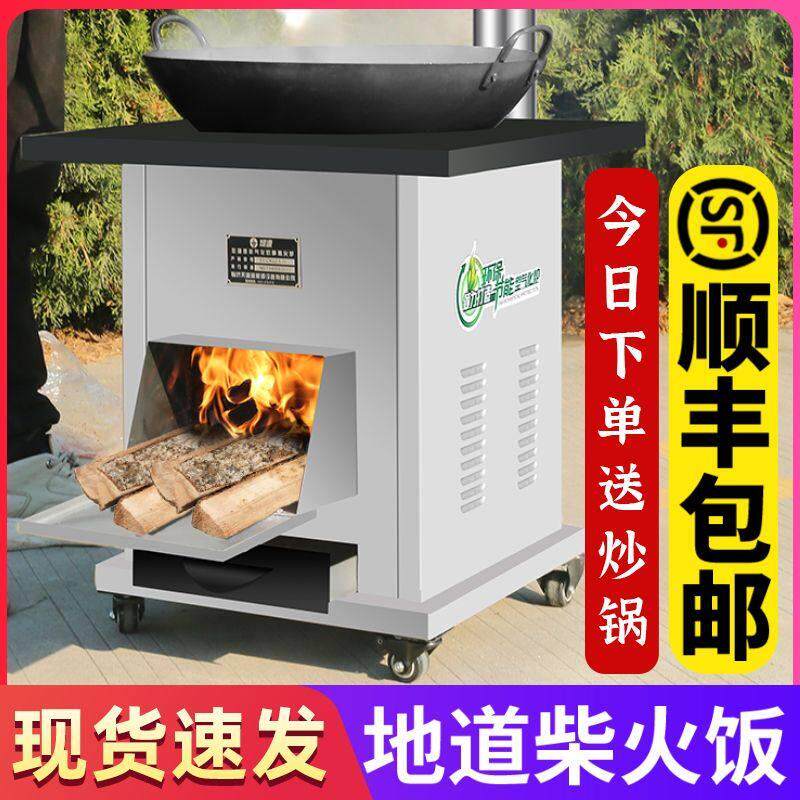 柴火灶烧木柴农村家用节能无烟大锅台土灶台室内户外移动新型炉子