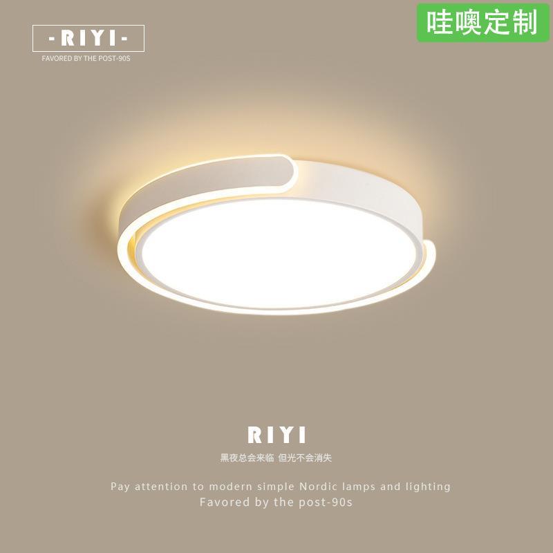 【哇噢】主卧吸顶灯 北欧房间主灯C形抱圆灯饰极简圆形现代卧室灯