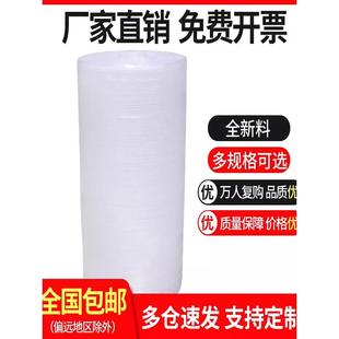 宽100cm防震加厚泡泡塑料包装 汽泡纸打包膜气泡膜整卷装 膜珍珠棉