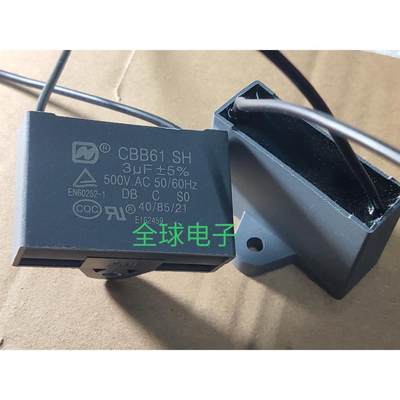 CBB61 SH 3uf 500V.AC 耐高温防爆进口电机电容 全新发2个以上