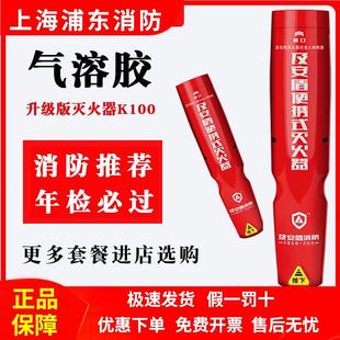 气溶胶灭火器小车消防器材 及安盾车载微粒子灭火器家用车用便携式