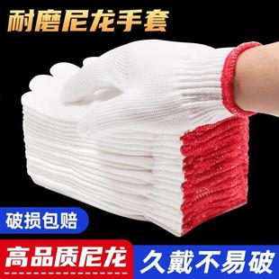 手套劳保耐磨工作纯棉加厚工地干活棉纱白棉线尼龙劳动工人修车男