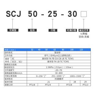 50S可调标准气缸 150 星辰SCJ32 200 100 250