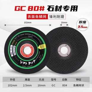 鱼鳞片102 可弯曲砂轮WA不锈钢GC玻璃石材磨光片 2.5