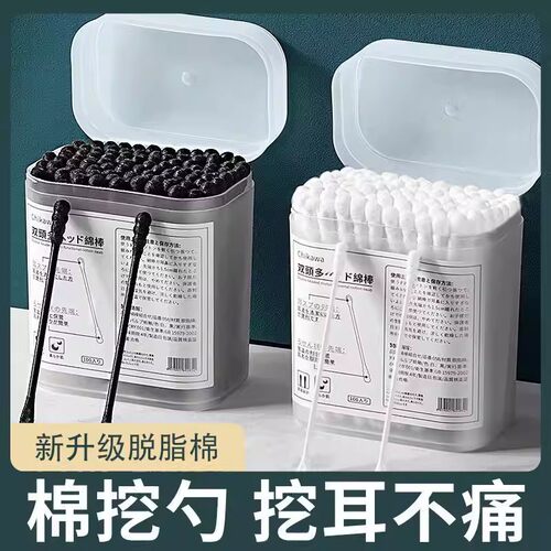 黑色双头带耳勺掏耳棉签