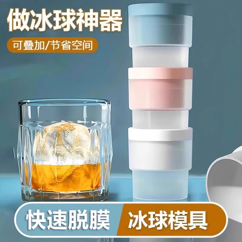 食品级大冰球模具制冰神器威士忌家用大号硅胶圆形冻冰格冰块球形