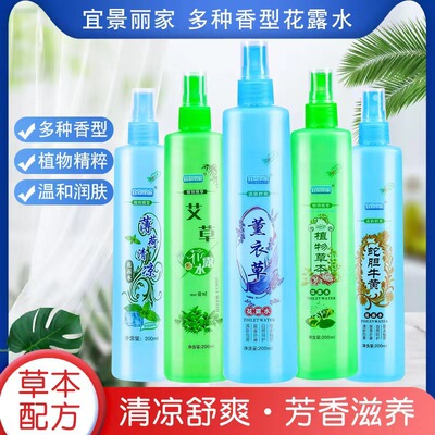 波澜泥花露水户外专用持久留香清香喷雾夏季家用除味驱蚊喷雾