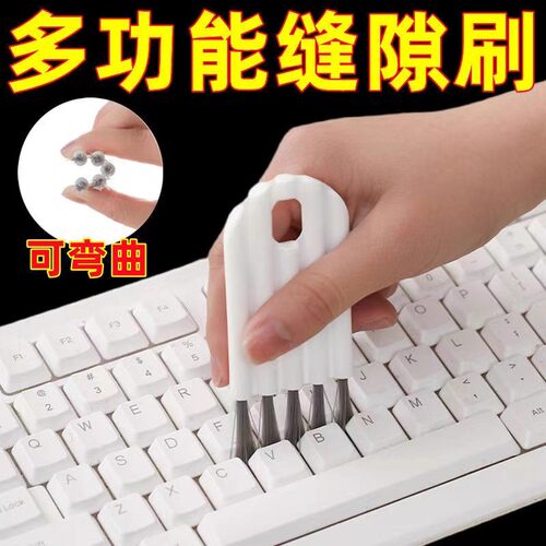 键盘刷清洁刷缝隙清理灰尘