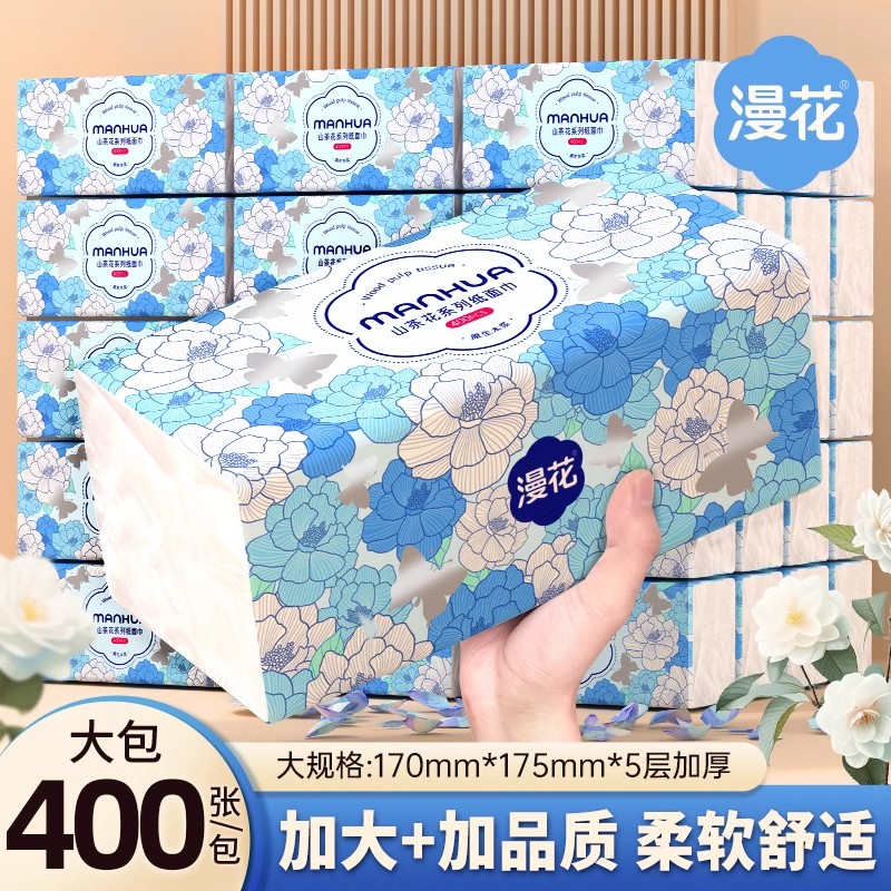 漫花400张20包抽纸家用实惠装