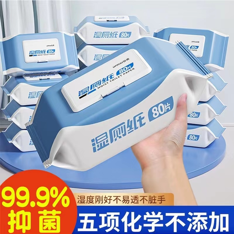 湿厕纸家庭实惠装可冲可降解