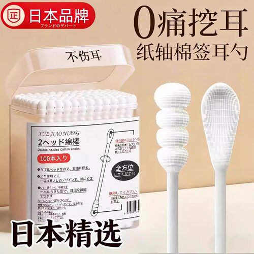 吸油掏耳螺旋双头一次性棉签