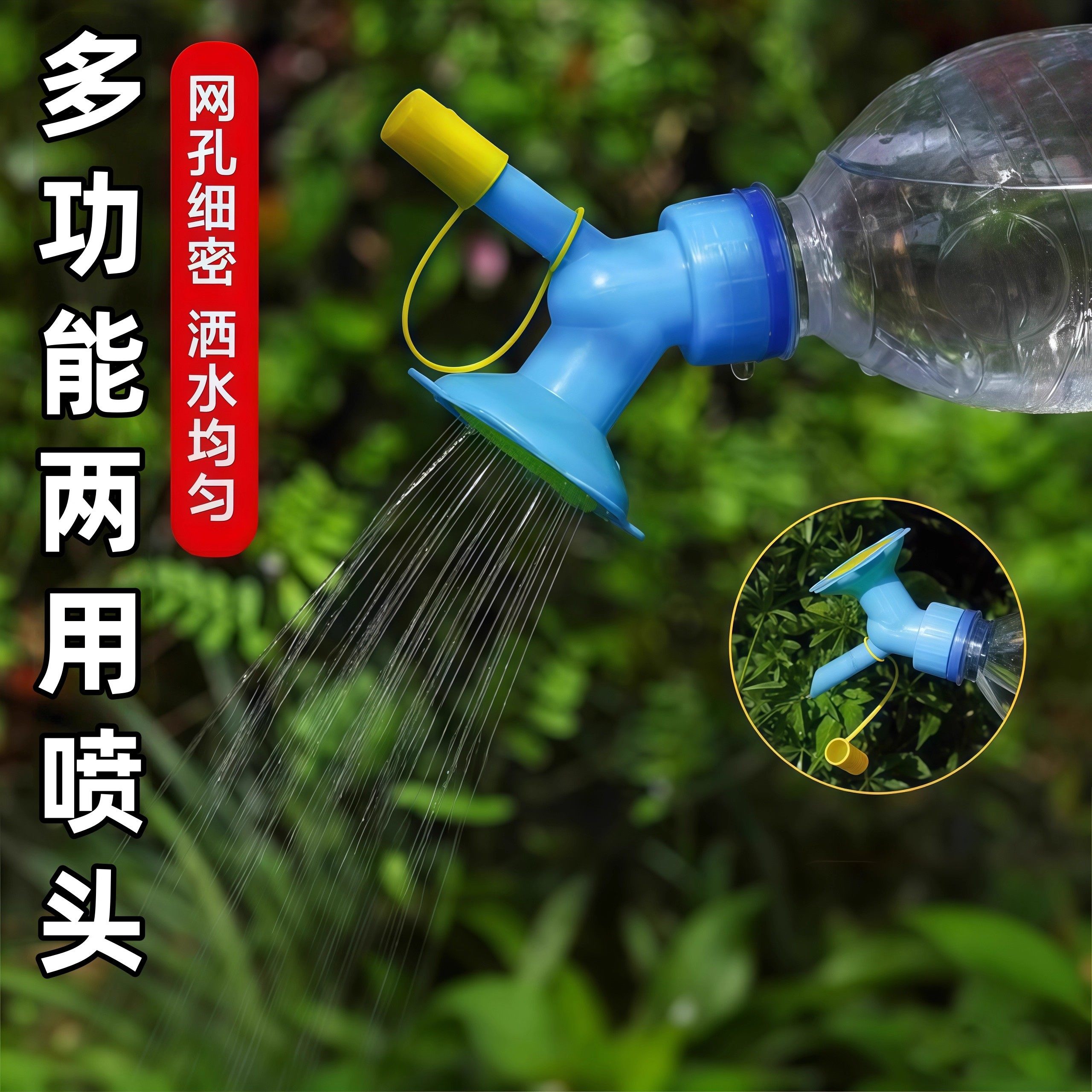 可用可乐瓶饮料瓶花洒喷头可更换喷壶配件太阳花喷壶头浇花喷嘴头,家庭/个人清洁工具,清洁喷壶,淘宝优惠券,粉丝福利购,淘宝优惠卷
