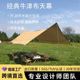 备沙滩遮阳棚防雨天幕 户外休闲野营天幕帐篷蝶形牛津布便携露营装