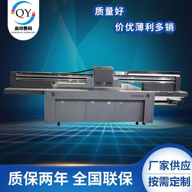 供应平板打印机 玻璃装饰画打印机3喷绘机2513型号打印机