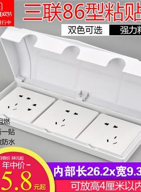 三位86型自粘防水罩卫生间防溅盒粘贴式透明插座保护盖开关防水盒