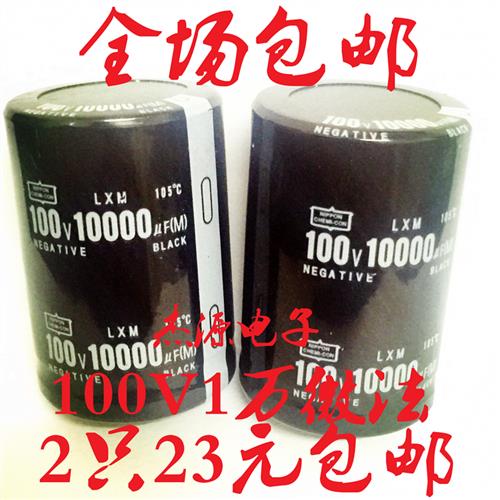 100V10000UF进口功放滤波功放板电解电容微法 体积35x60MM  包邮