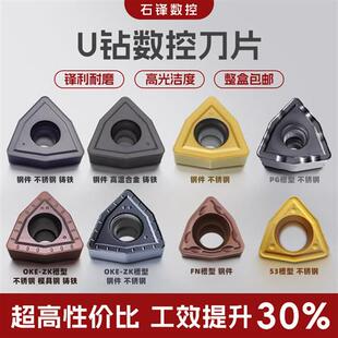 U钻数控刀片WCMX030204 SPMG05/06/07/09/11桃形锋利高耐磨不锈钢