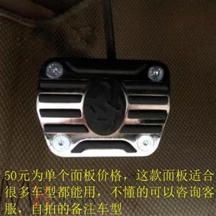 离合器踏板刹车踏板加宽踏板锌合金踏板防滑单个价 汽车脚踏板改装