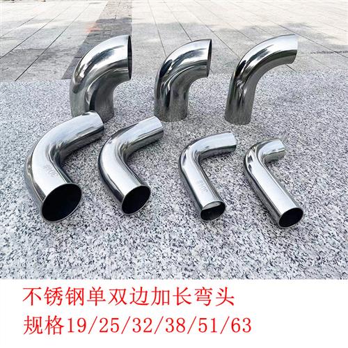 304不锈钢弯头七字形弯管扶手墙托90度加长圆管19/25/32/38/51/63