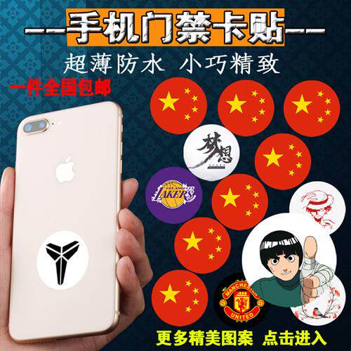 手机门禁卡贴片NFC超薄ic双频线圈复制cuid小区物业id电梯考勤uid