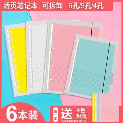 活页本笔记本子A5可拆卸方格本B5活页纸线圈错题A4英语网格本外壳