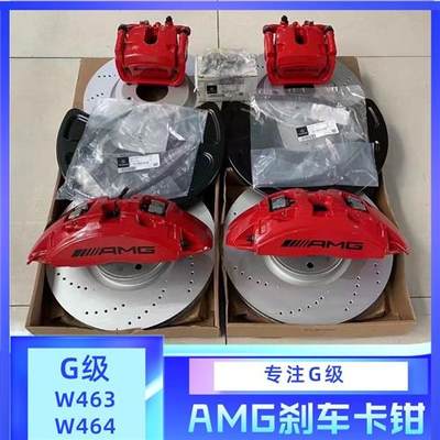 奔驰大G W463 W464 G级G63G500G350G550改装AMG刹车卡钳活塞卡钳