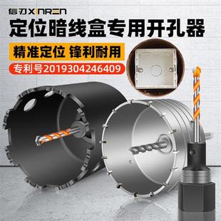 线盒开孔器水钻钻头混凝土加汽块墙壁电锤方孔86型暗线底盒开孔器