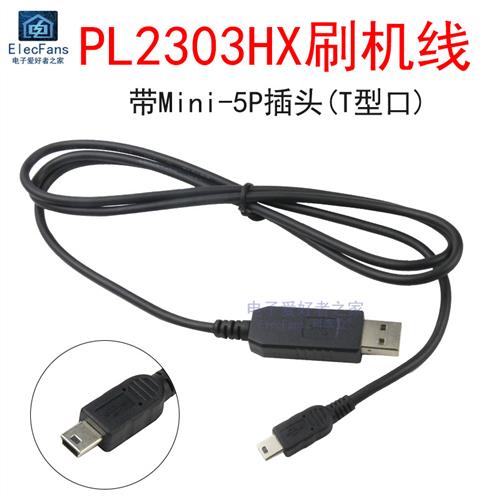 Mini-5P插头 PL2303HX刷机线下载器 USB转TTL RS232升级串口模块