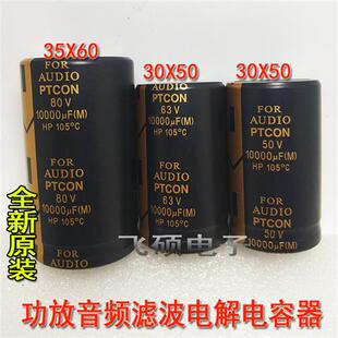 全新原装100V50V10000UF15000uf63V80V22000UF音响功放滤波电容器