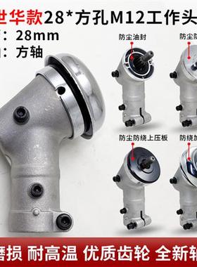 富世华割草机工作头443R/436R/543R小松G45/G35/4310割灌机齿轮箱