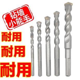 家用多功能手电钻冲击钻钨钢钻打墙水泥混凝土14 三角柄冲击钻头