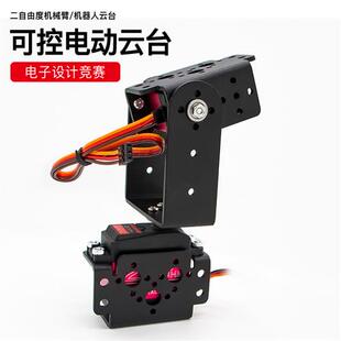 996舵机 二自由度舵机云台数字舵机DIY机器人机械臂舵机配件MG995