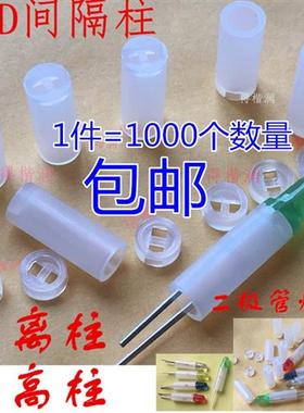 LED发光管座间隔柱二极管灯座灯套隔离灯罩3mmLED支柱M4*11MM以上